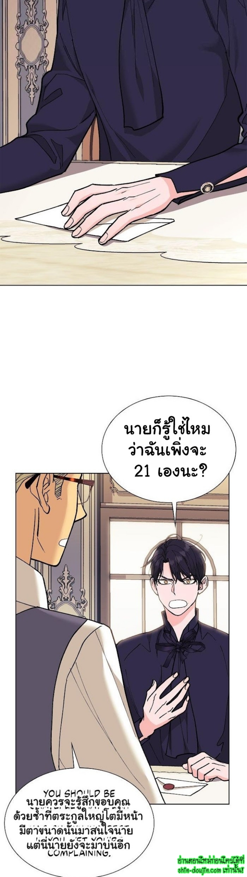 Wet dessert EP 6